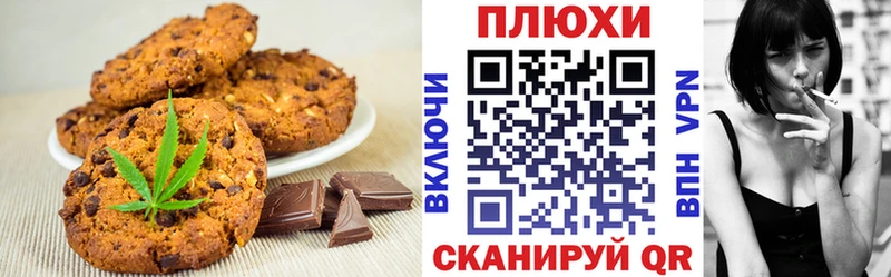 Еда ТГК конопля Мураши