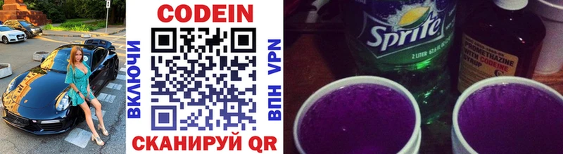 Кодеин напиток Lean (лин)  наркотики  Мураши 