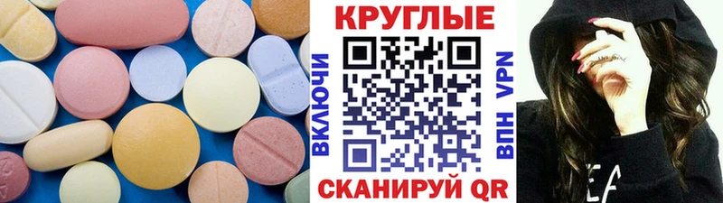 Экстази круглые  продажа наркотиков  Мураши 