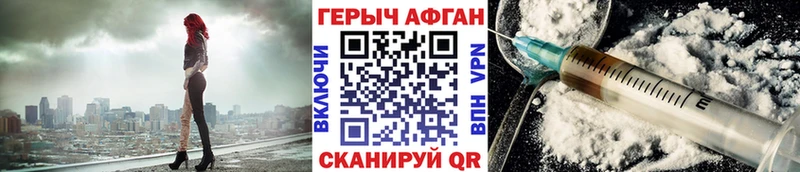 ГЕРОИН белый наркошоп Мураши